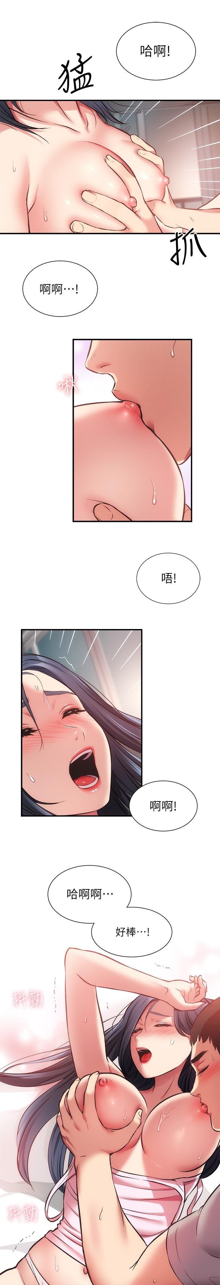 25P - 弟妹诊撩室