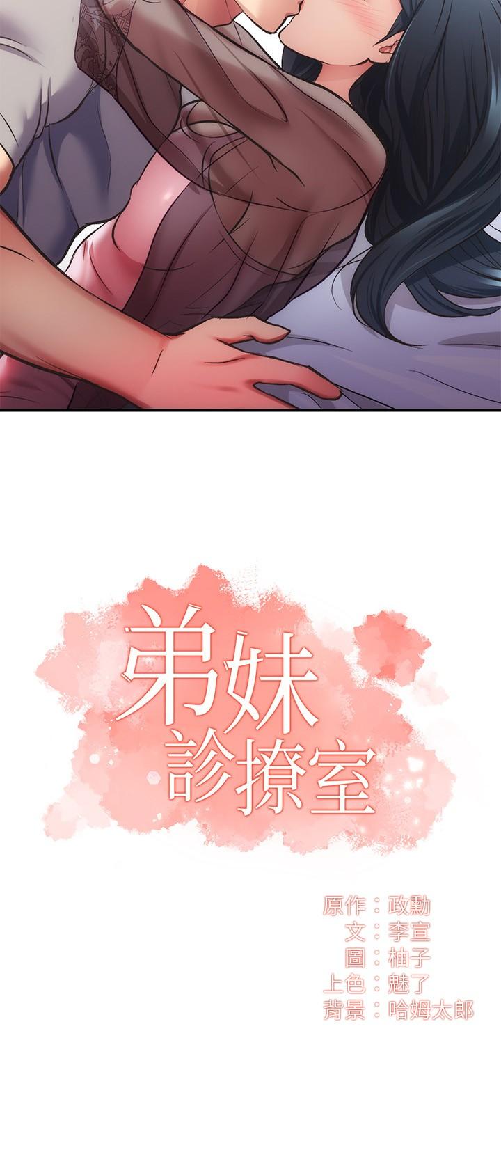 2P - 弟妹诊撩室