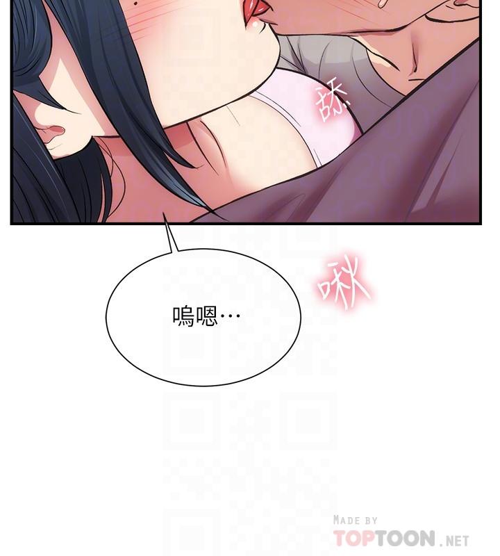 4P - 弟妹诊撩室