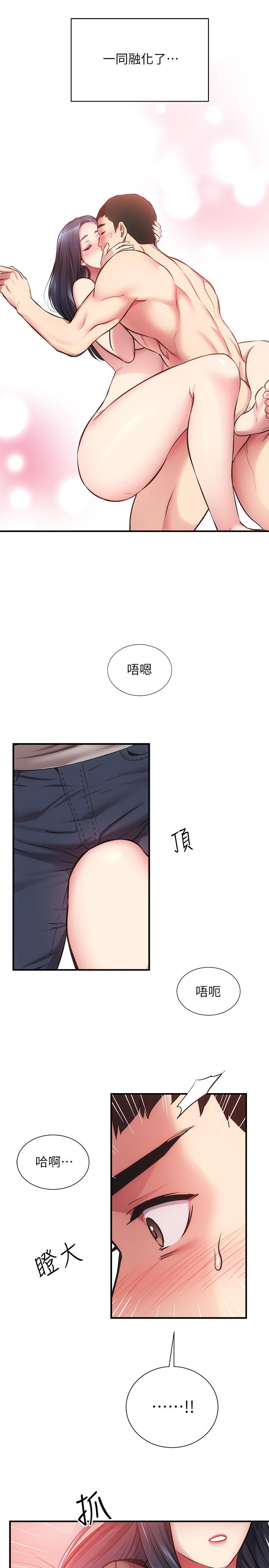 7P - 弟妹诊撩室