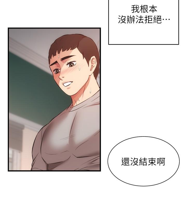 13P - 弟妹诊撩室