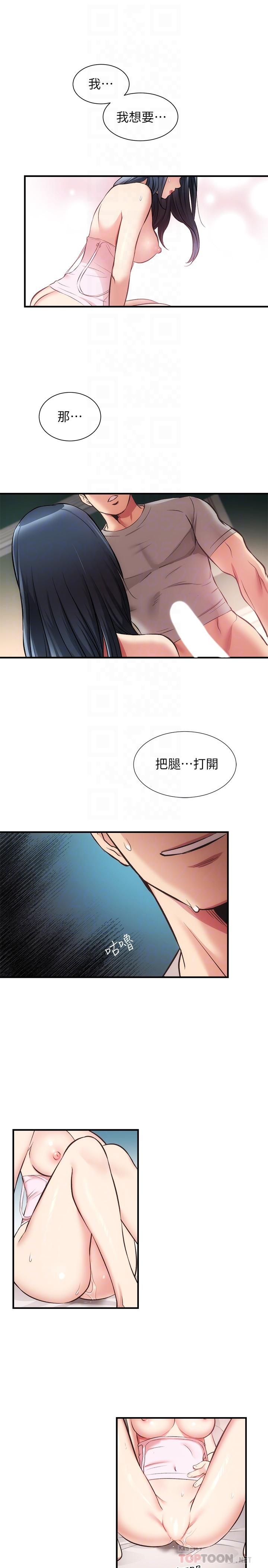 16P - 弟妹诊撩室
