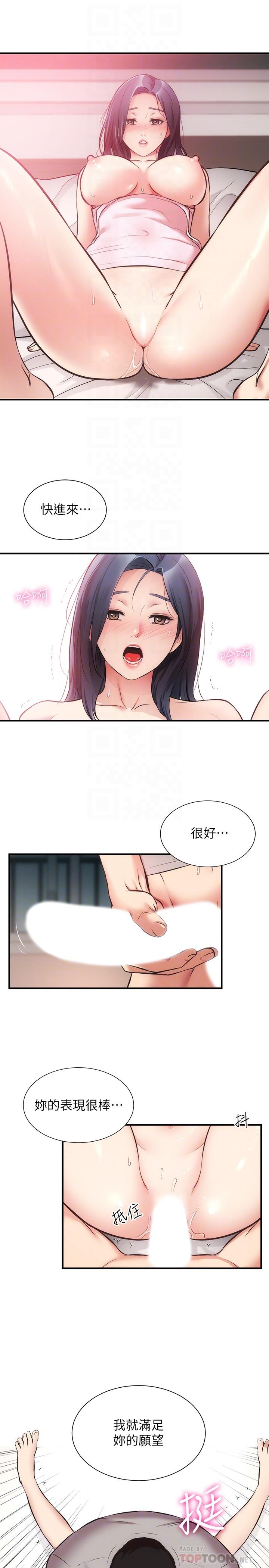 18P - 弟妹诊撩室