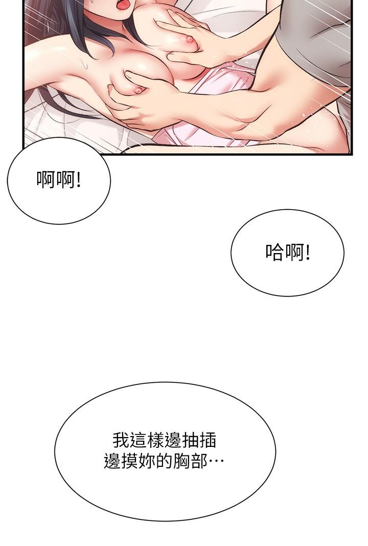 27P - 弟妹诊撩室