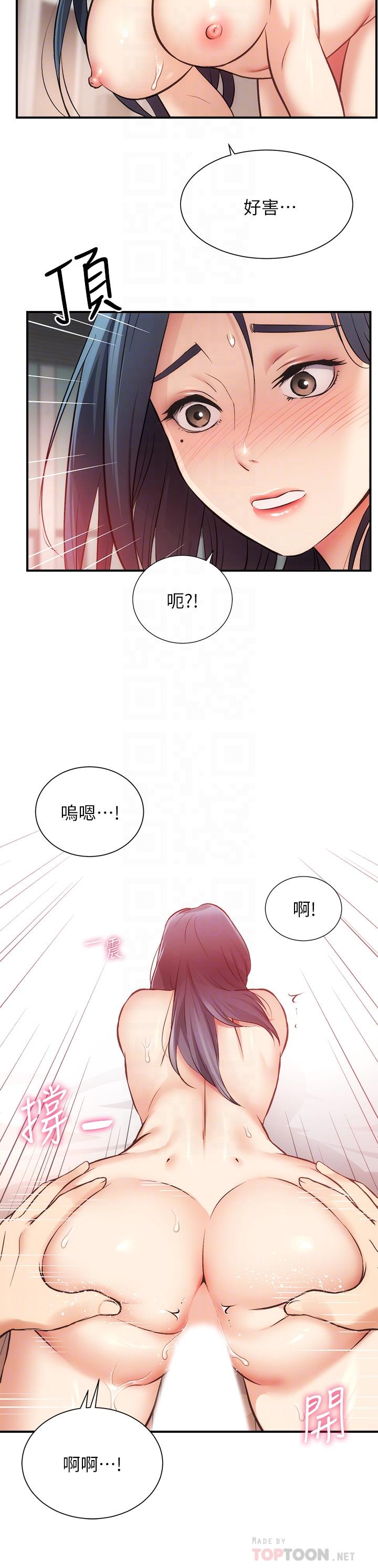 16P - 弟妹诊撩室