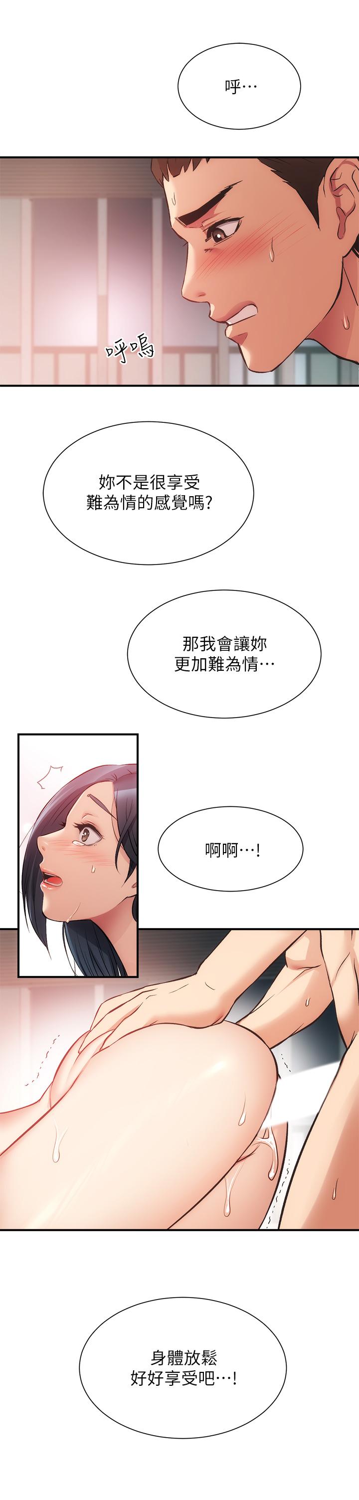 17P - 弟妹诊撩室