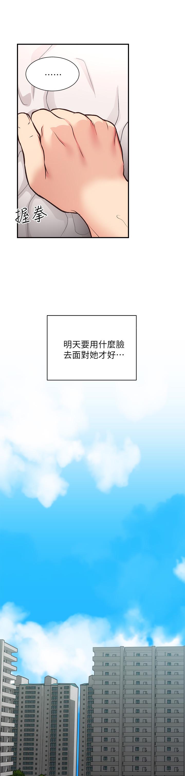28P - 弟妹诊撩室