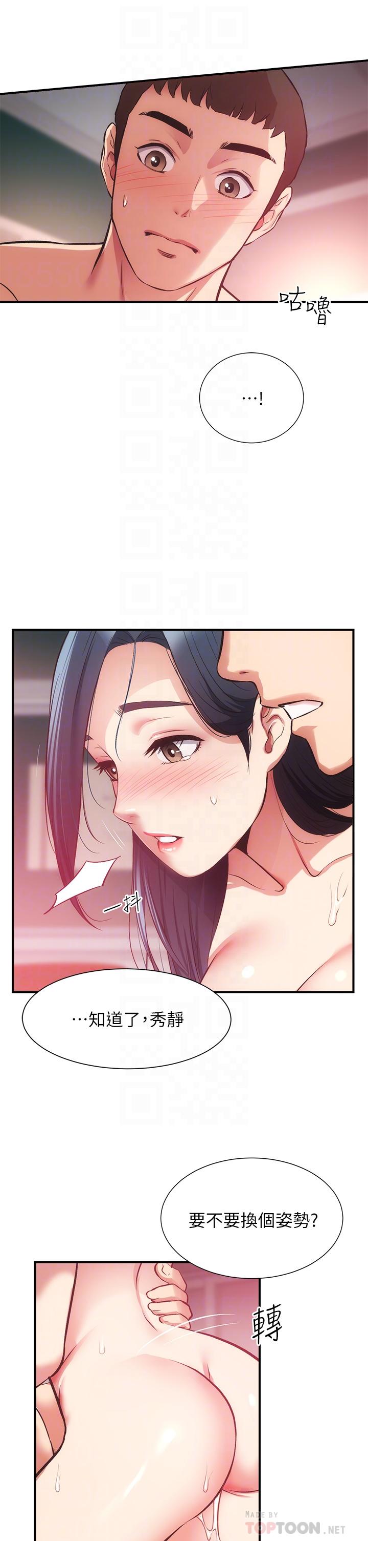 8P - 弟妹诊撩室
