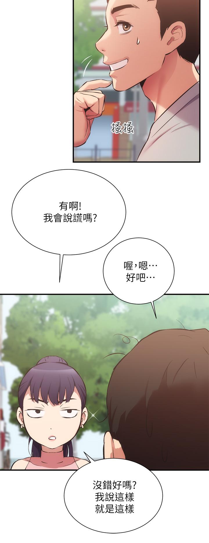 13P - 弟妹诊撩室