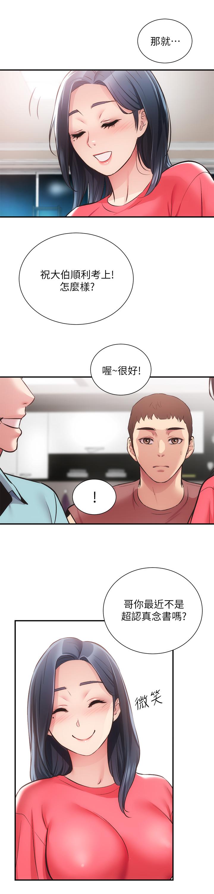 28P - 弟妹诊撩室