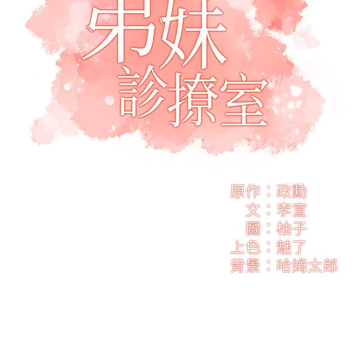 3P - 弟妹诊撩室