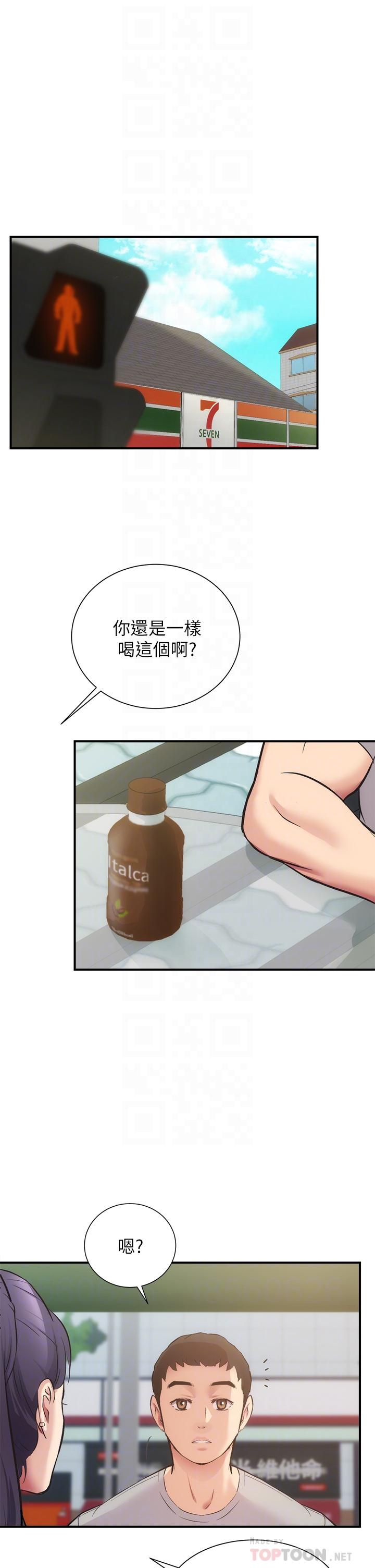 4P - 弟妹诊撩室