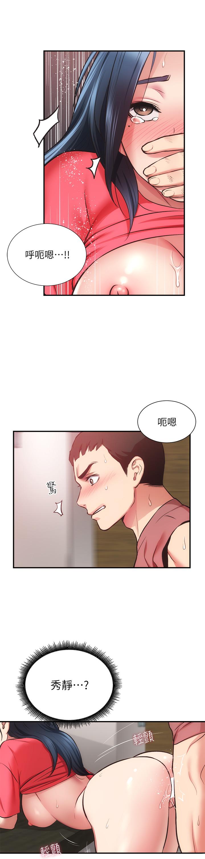 29P - 弟妹诊撩室