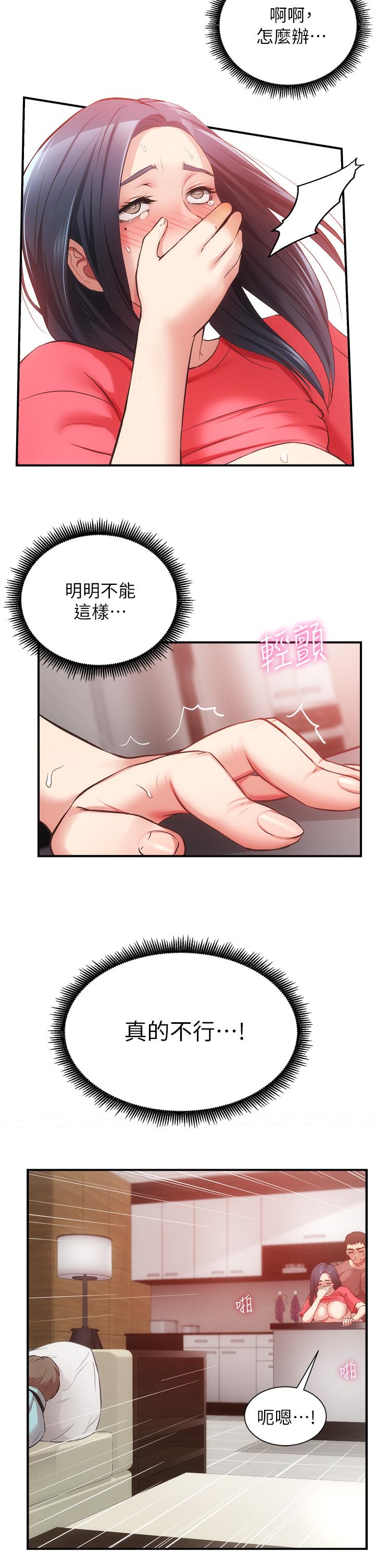 17P - 弟妹诊撩室