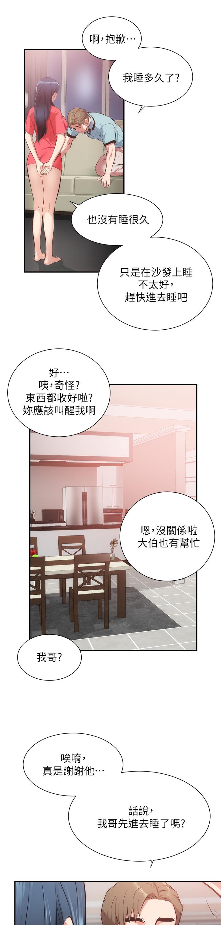 24P - 弟妹诊撩室