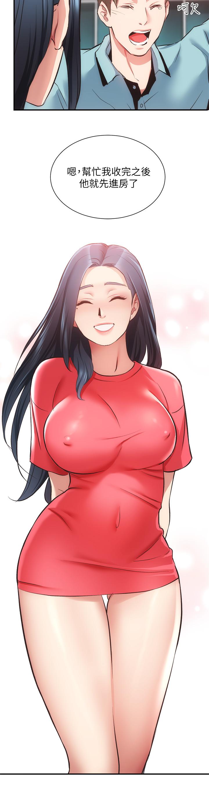 25P - 弟妹诊撩室