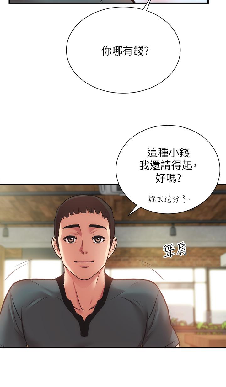 34P - 弟妹诊撩室