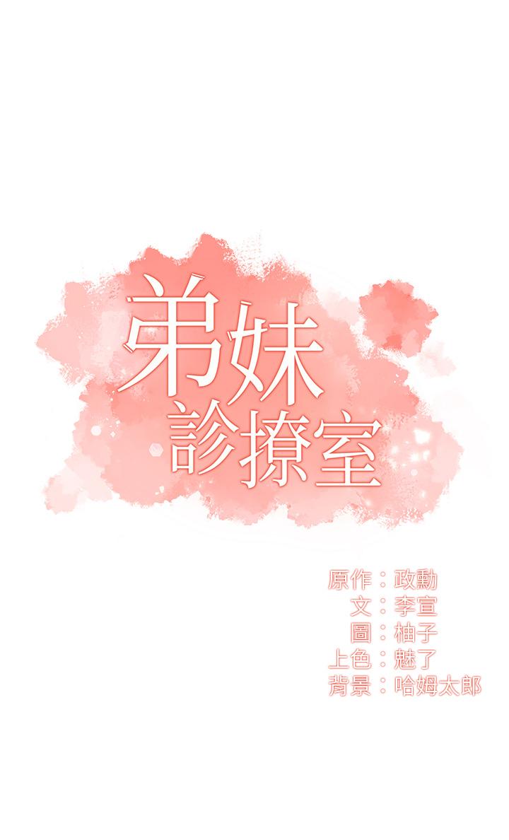 3P - 弟妹诊撩室