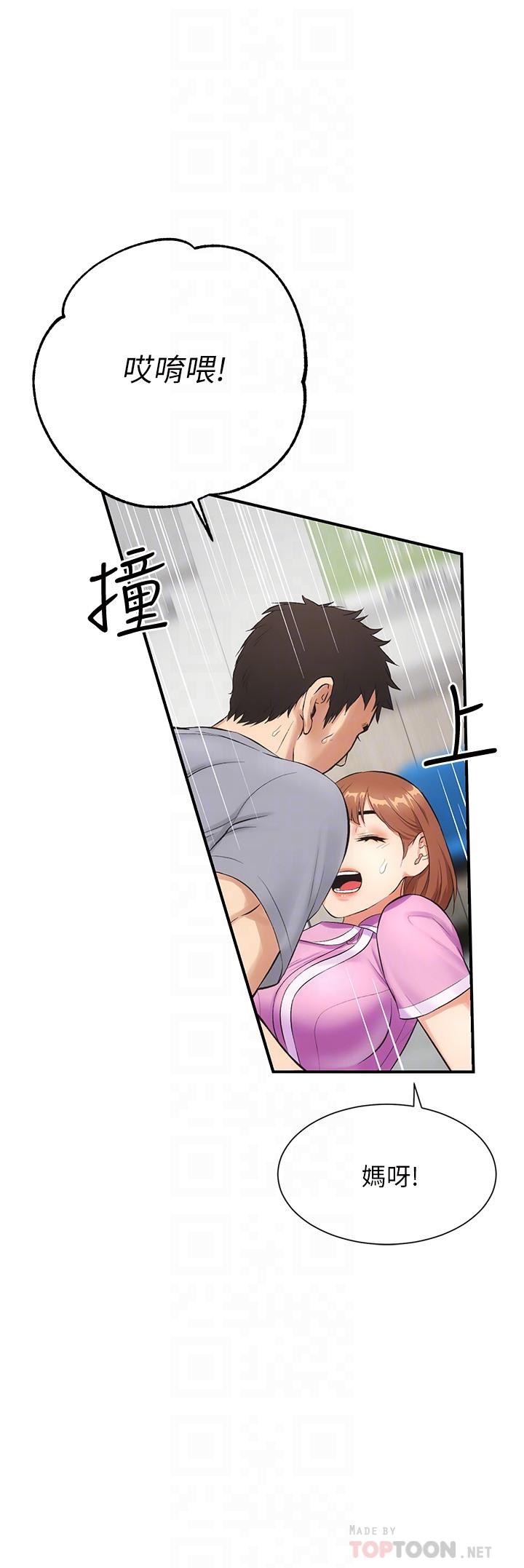 18P - 弟妹诊撩室