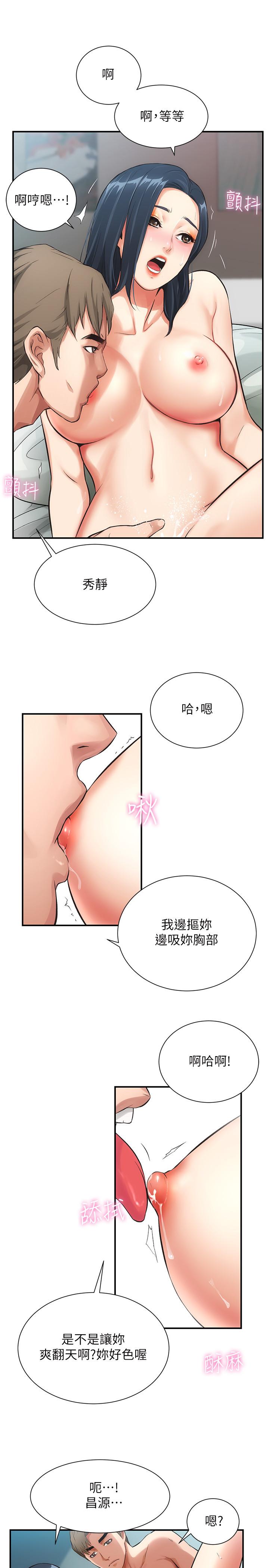 29P - 弟妹诊撩室