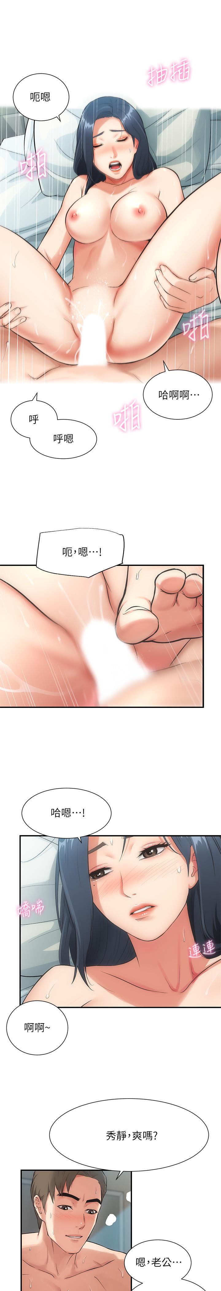 31P - 弟妹诊撩室