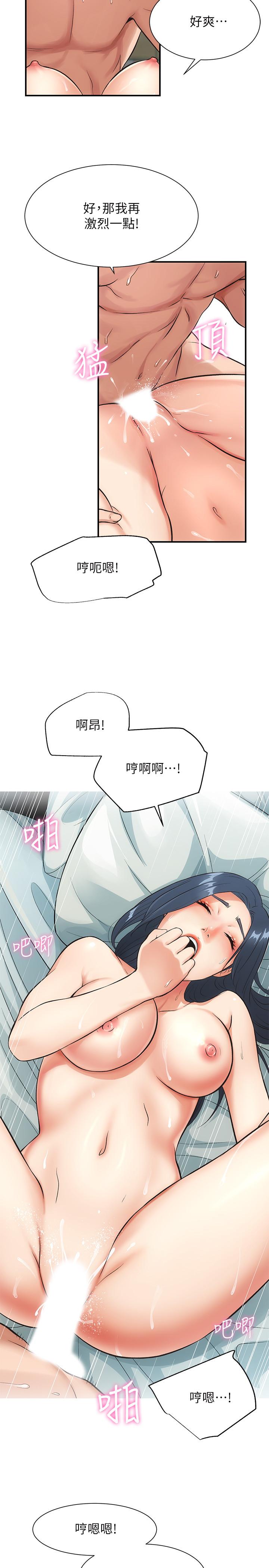 32P - 弟妹诊撩室