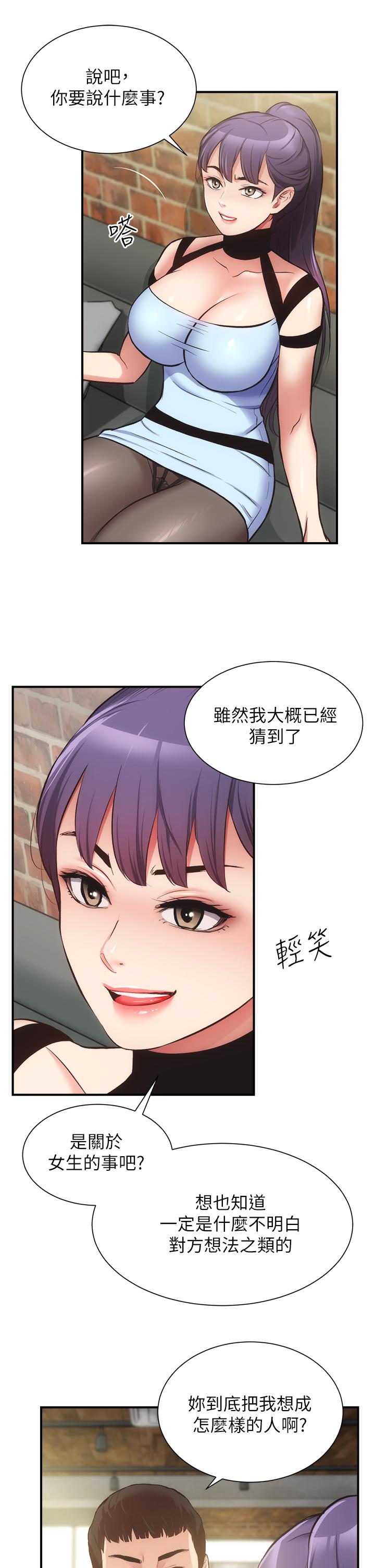 11P - 弟妹诊撩室