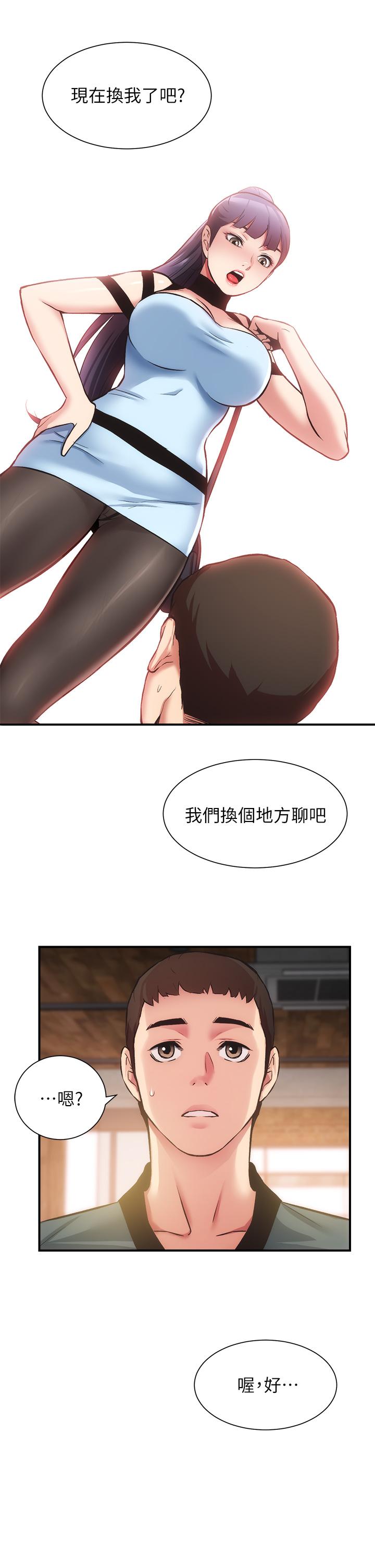 28P - 弟妹诊撩室