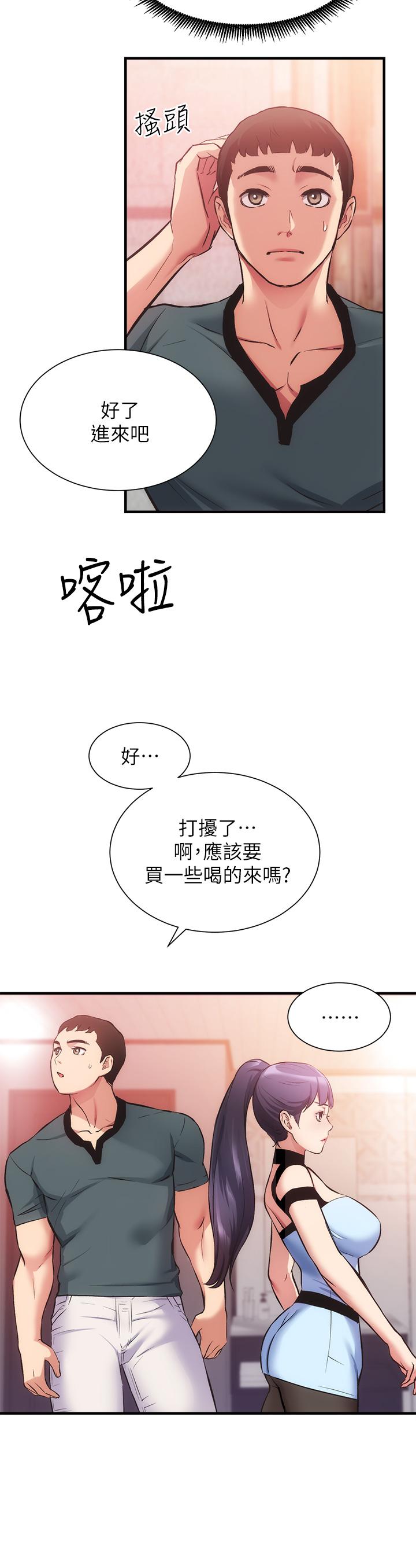 31P - 弟妹诊撩室