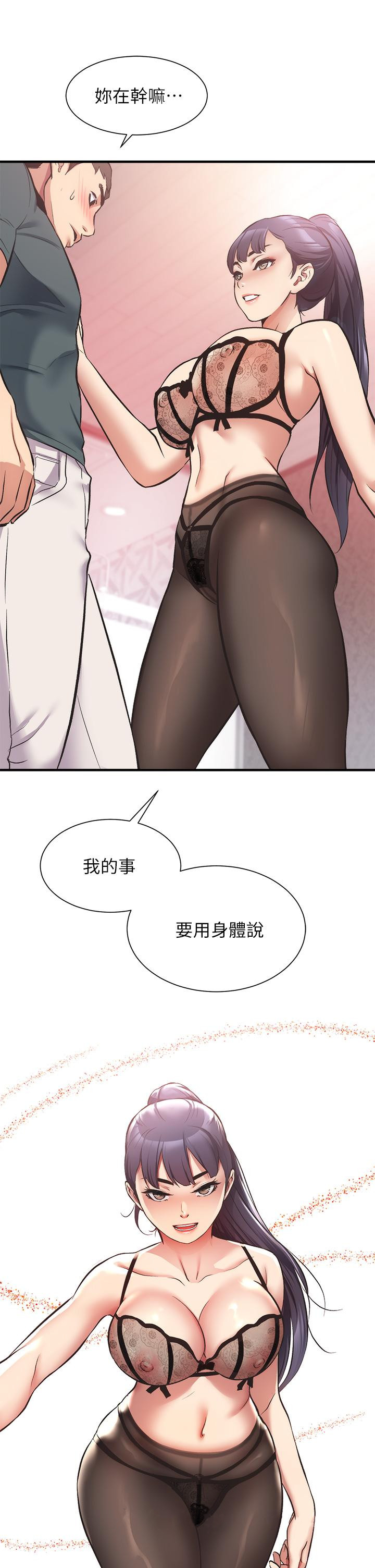 34P - 弟妹诊撩室