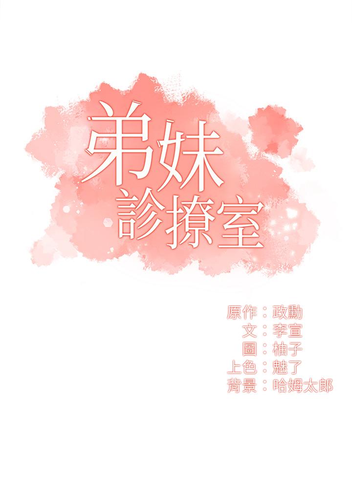 3P - 弟妹诊撩室