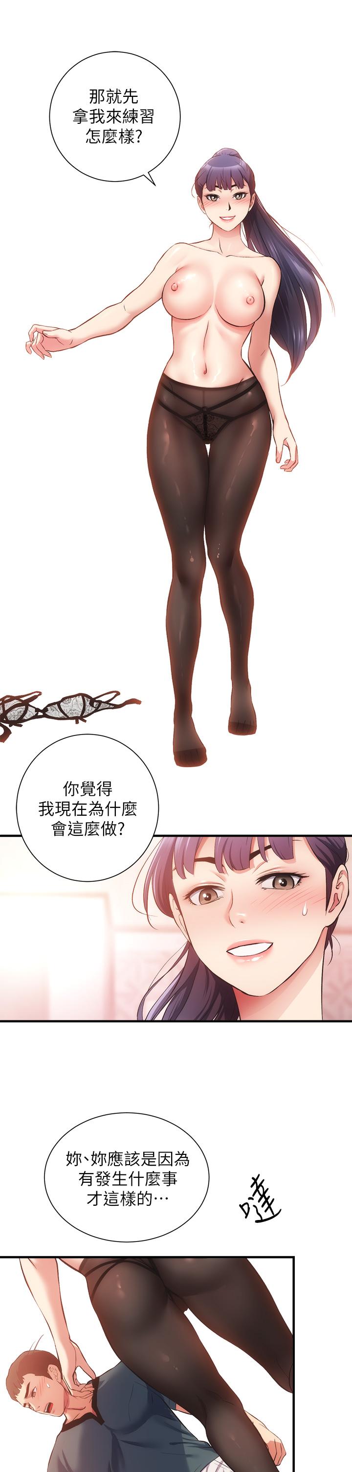 13P - 弟妹诊撩室