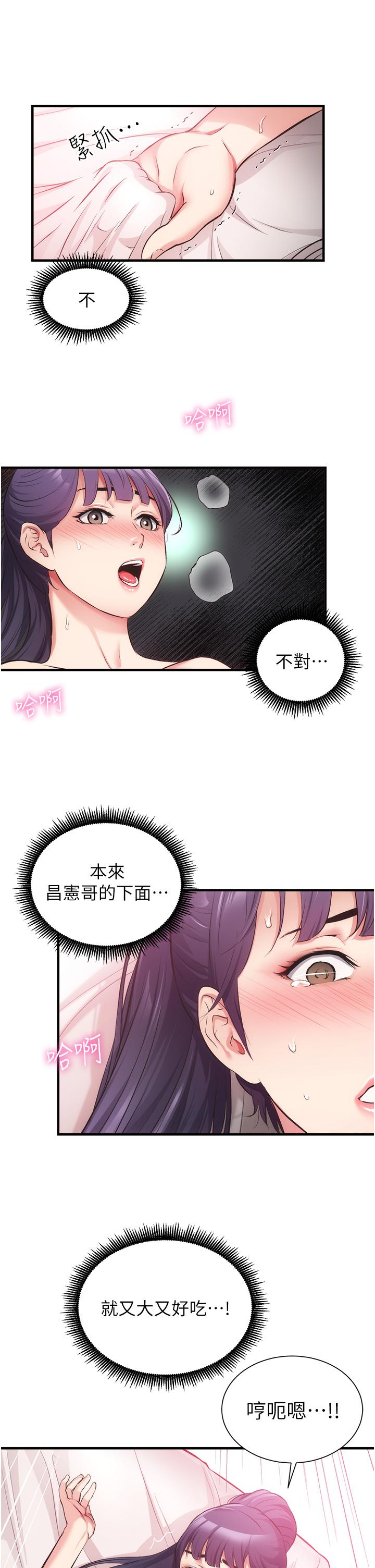11P - 弟妹诊撩室