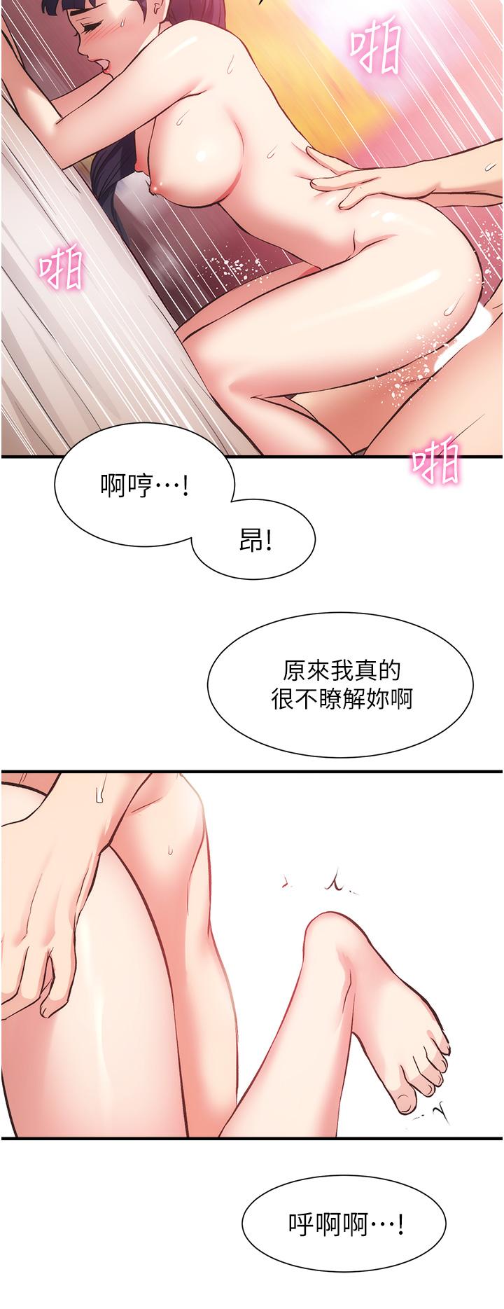 30P - 弟妹诊撩室