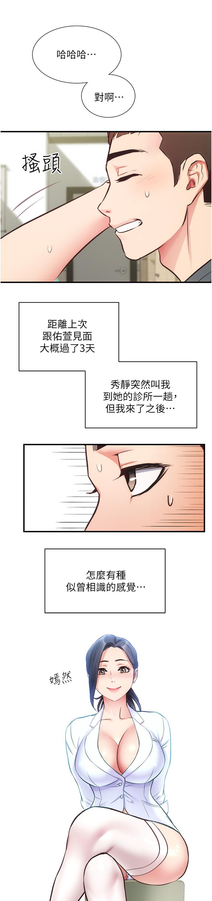 32P - 弟妹诊撩室