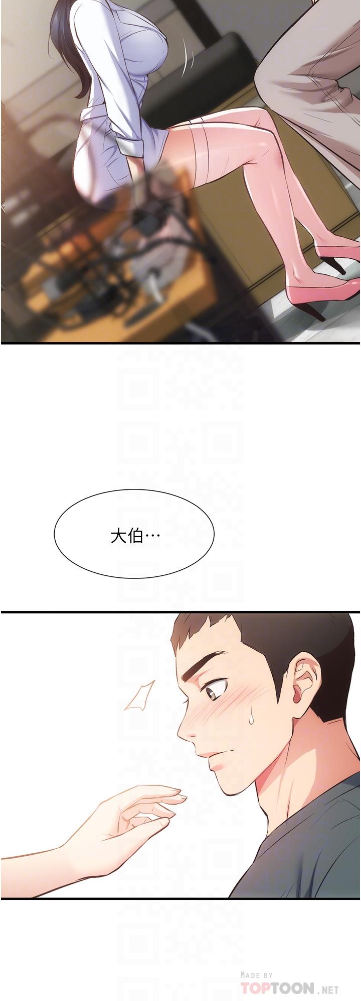 10P - 弟妹诊撩室