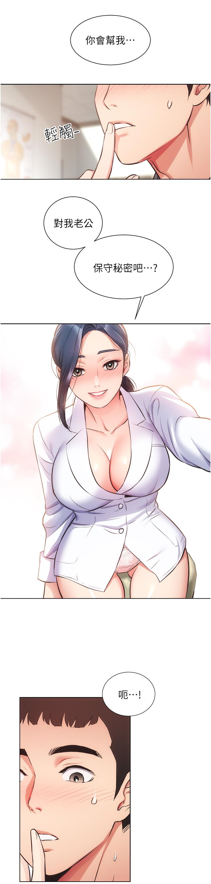 11P - 弟妹诊撩室