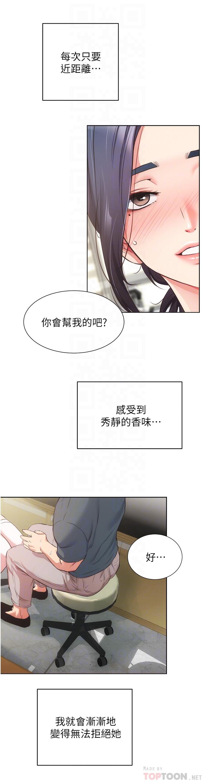12P - 弟妹诊撩室