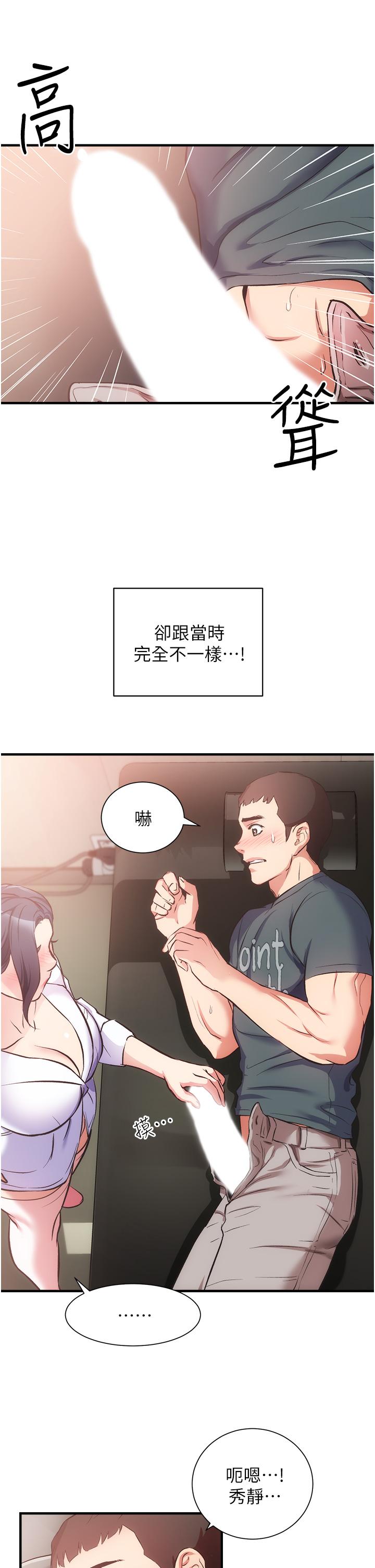 17P - 弟妹诊撩室