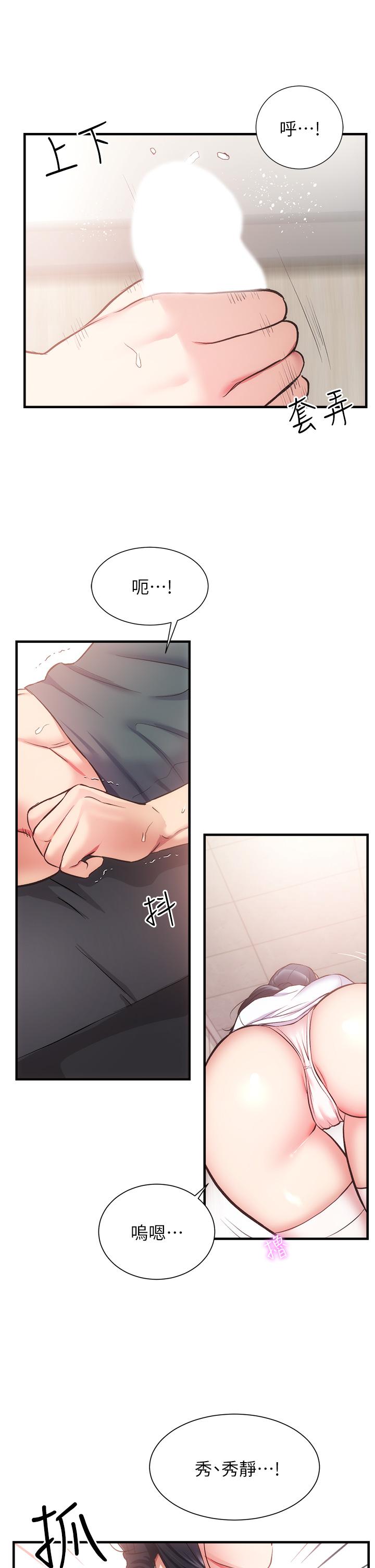 21P - 弟妹诊撩室