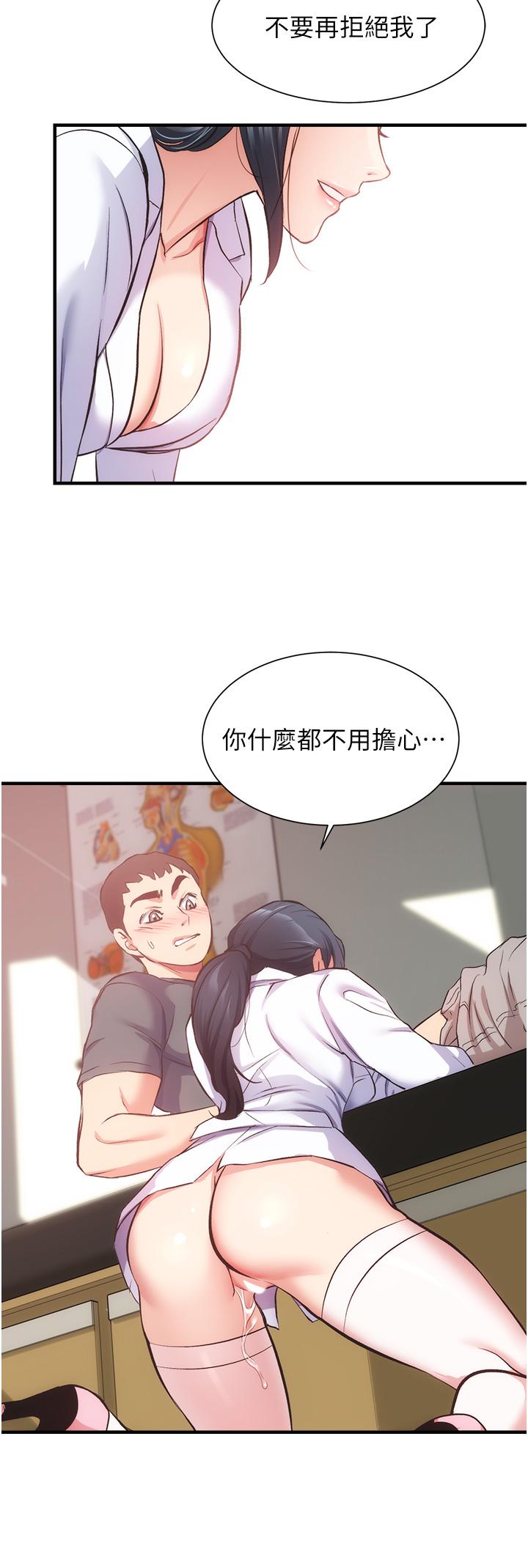 26P - 弟妹诊撩室