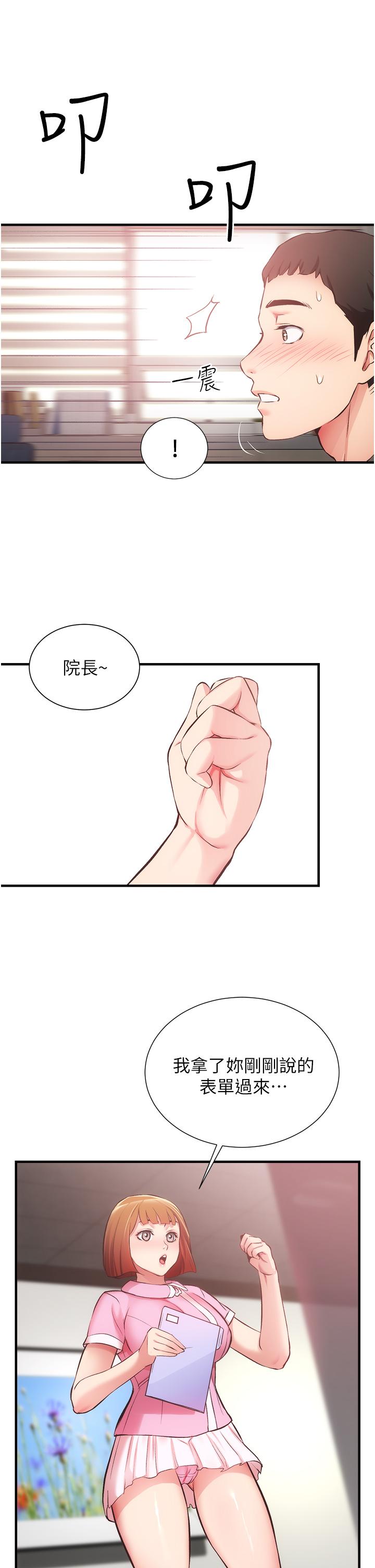 31P - 弟妹诊撩室