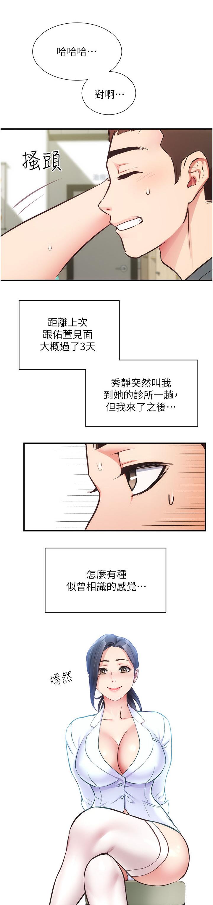 3P - 弟妹诊撩室