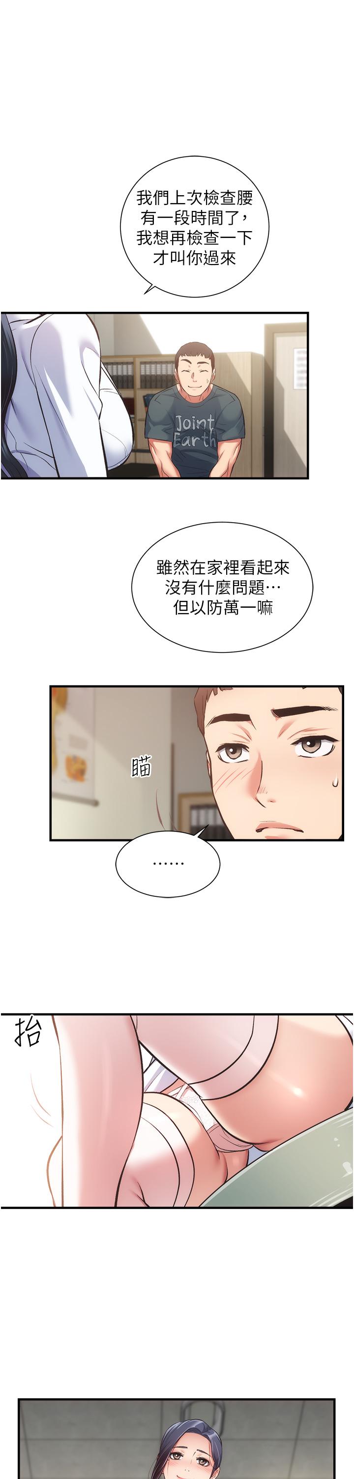 5P - 弟妹诊撩室