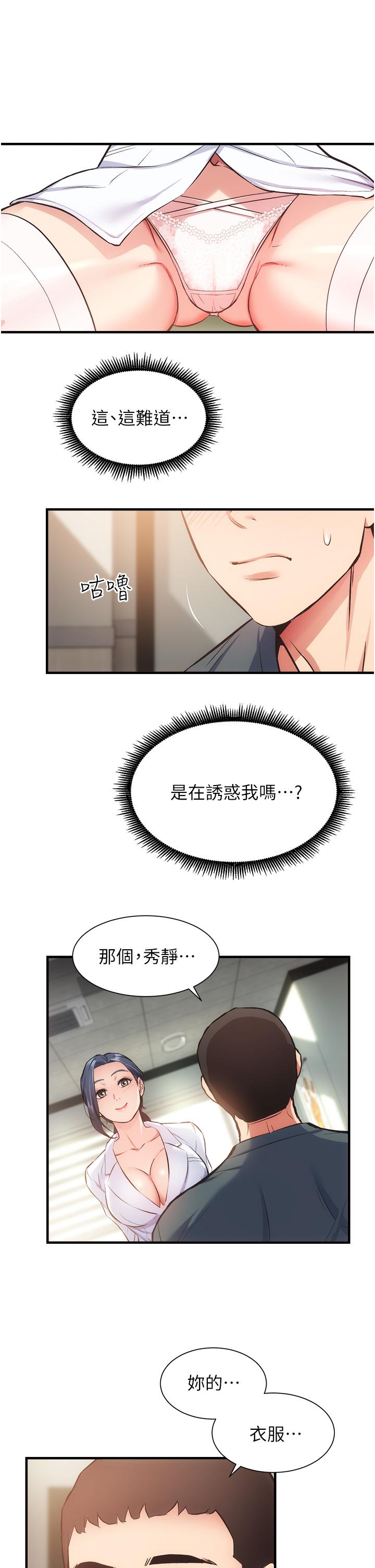 7P - 弟妹诊撩室