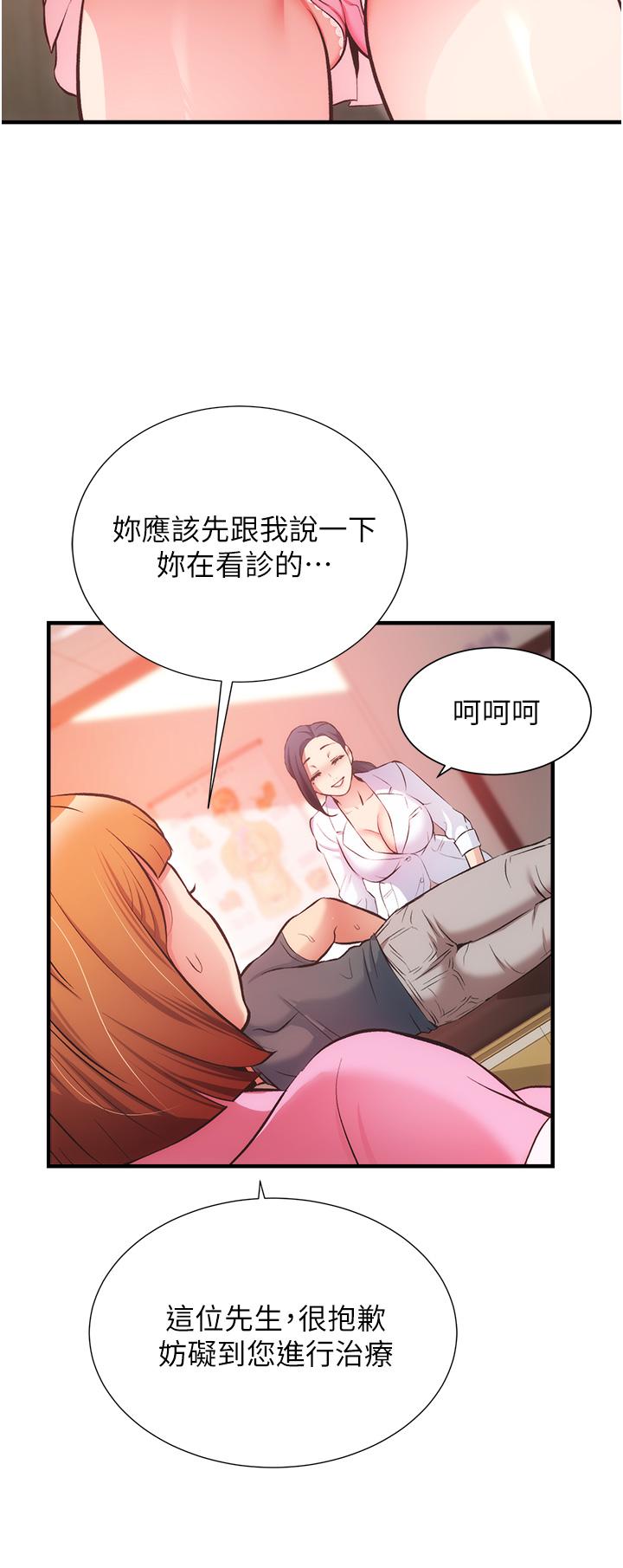 11P - 弟妹诊撩室