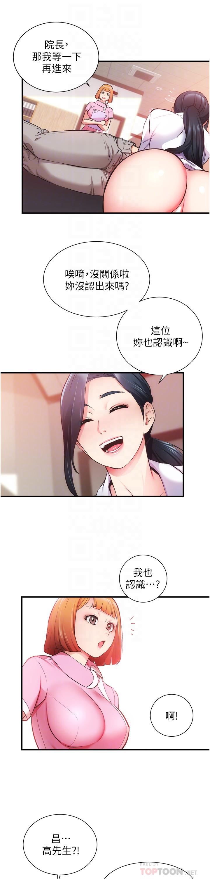 12P - 弟妹诊撩室
