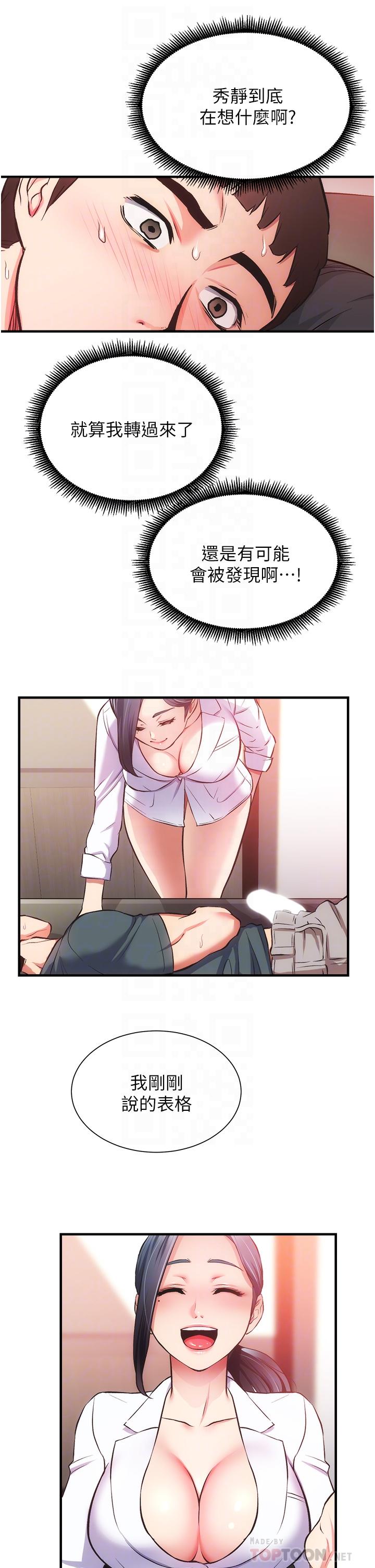 14P - 弟妹诊撩室