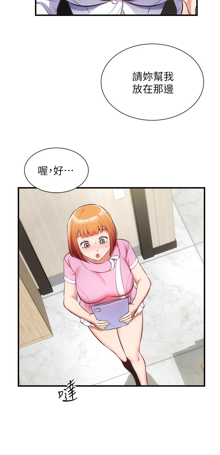 15P - 弟妹诊撩室