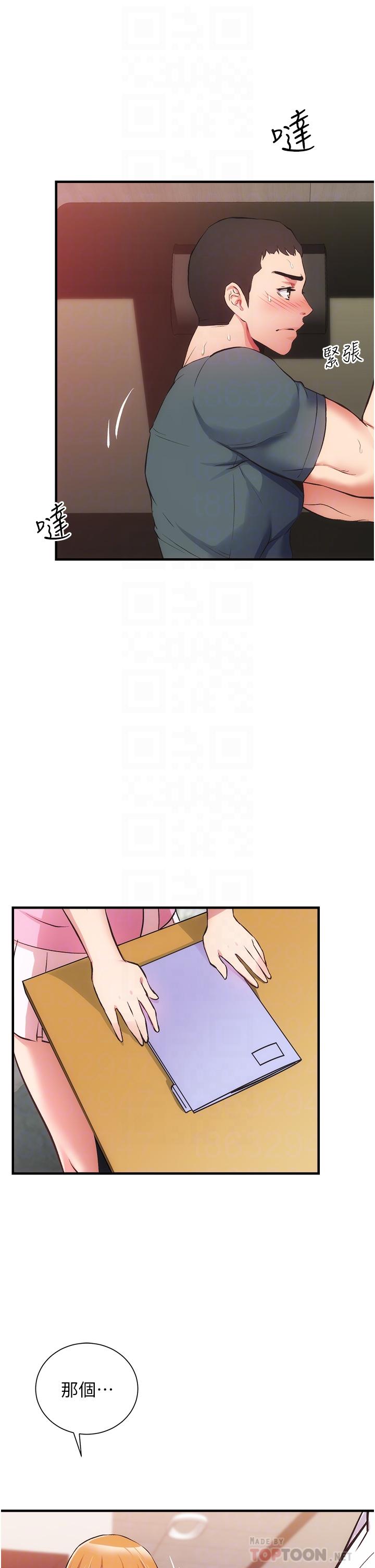 16P - 弟妹诊撩室